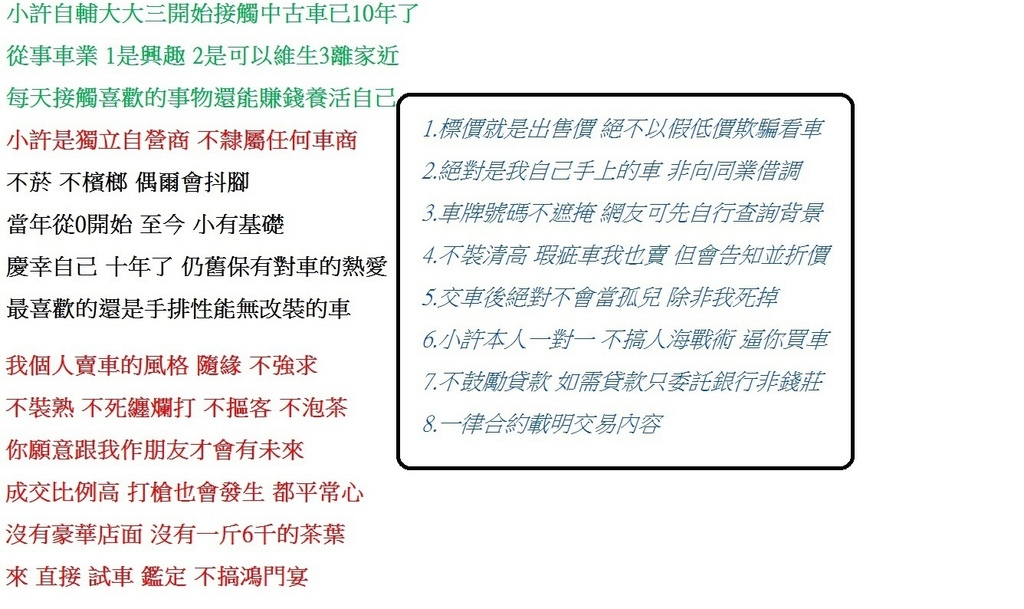 收購低里程2代3代4代 CRV 2003-2016 0912