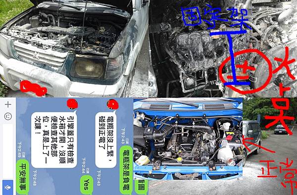 電瓶與電瓶架短路.jpg 電瓶與電瓶架短路.jpg