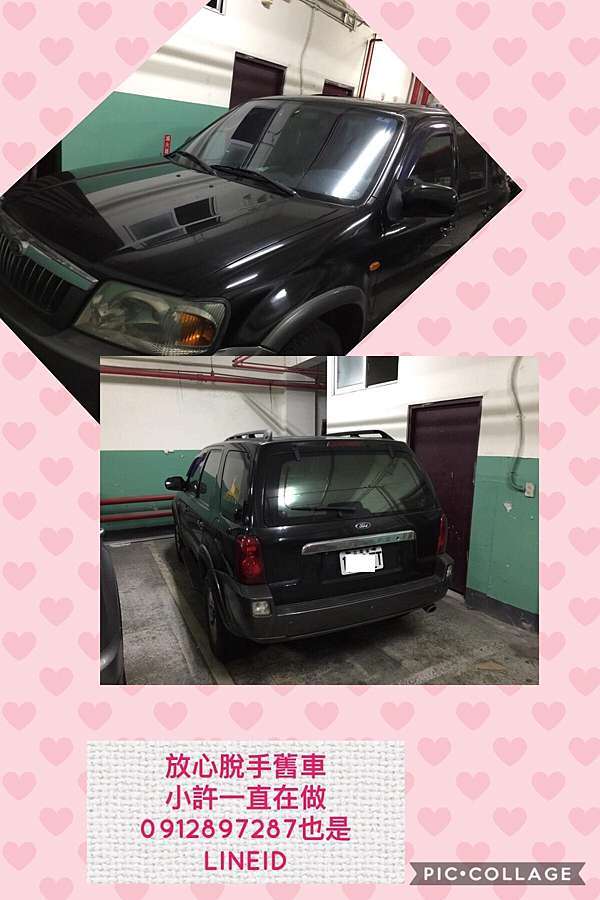 台北市士林區大同區估車收購二手車中古車escape 福特實例分享我是小許 Lineid 8car 收購中古車 收購二手車 賣車 估車輔仁小許中古車買賣