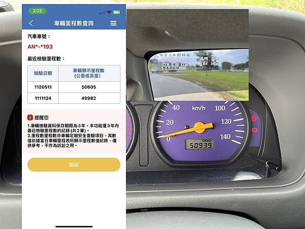 菱利貨車估車中古車收購0912897287小許09.JPG