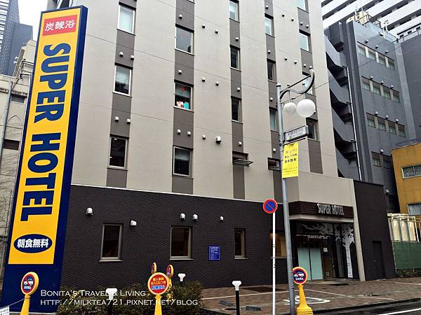 新宿Super Hotel1.jpg 新宿Super Hotel1.jpg