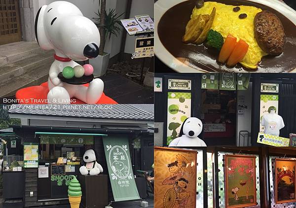 史努比茶屋1.jpg 史努比茶屋1.jpg