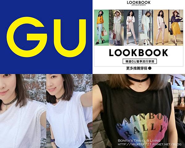 GU網路商店17.jpg GU網路商店17.jpg