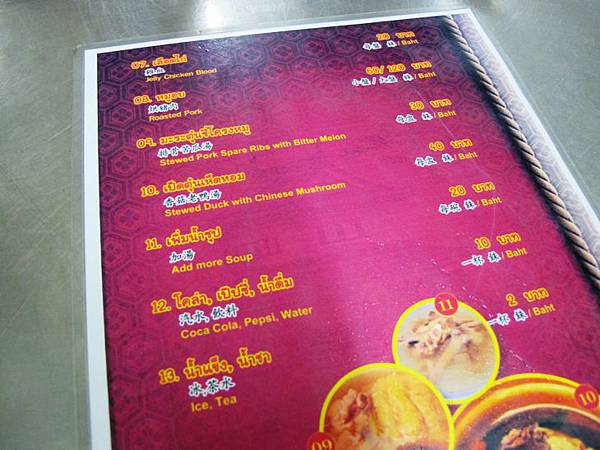 泰國曼谷 水門市場 海南雞飯 價格