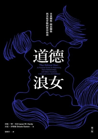 道德浪女.jpg