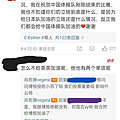 肖若騰的陰陽怪氣.png