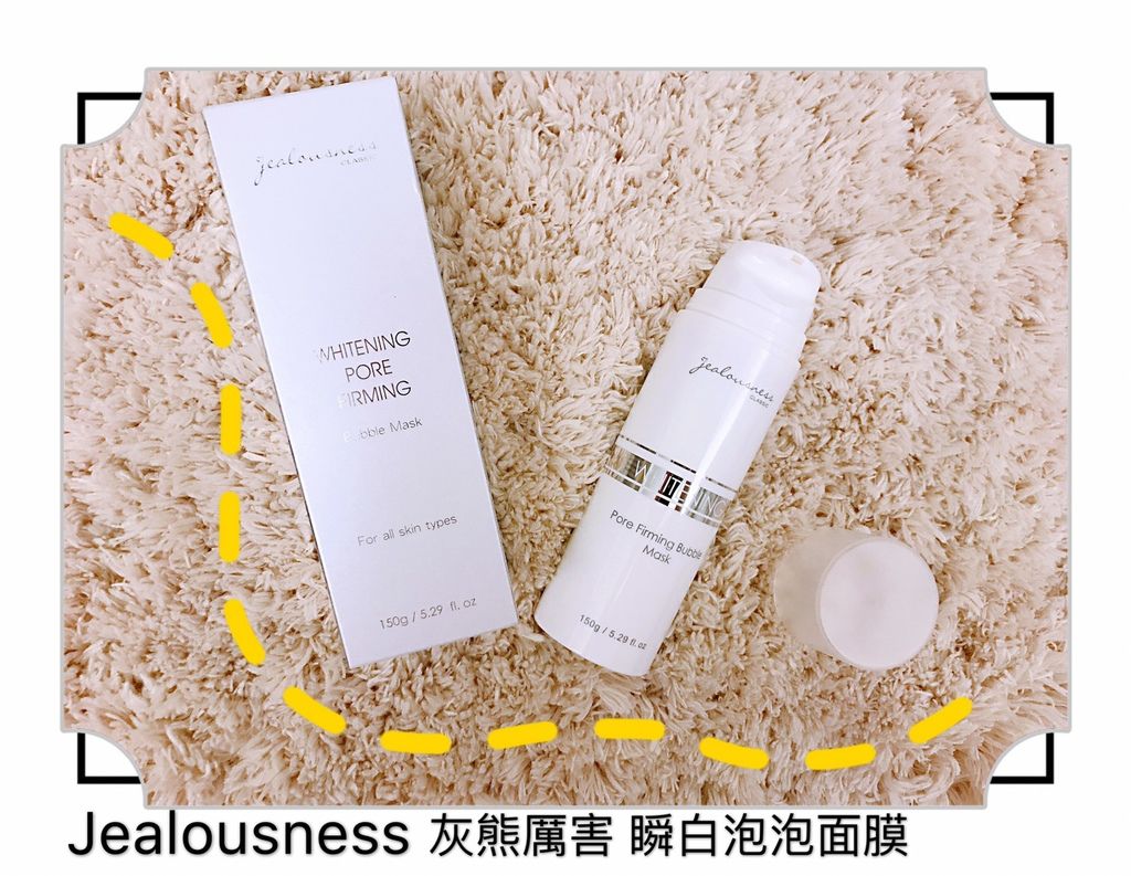 大灰熊變身小白兔 Jealousness婕洛妮絲 灰熊厲害瞬白泡泡面膜 Milla S Little World 痞客邦 大灰熊變身小白兔 Jealousness婕洛妮絲 灰熊厲害瞬白泡泡面膜 Milla S Little World 痞客邦
