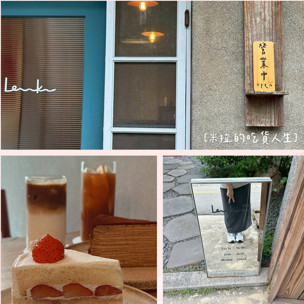 【台中西區】隱藏巷弄的質感老宅咖啡廳．Lenka III