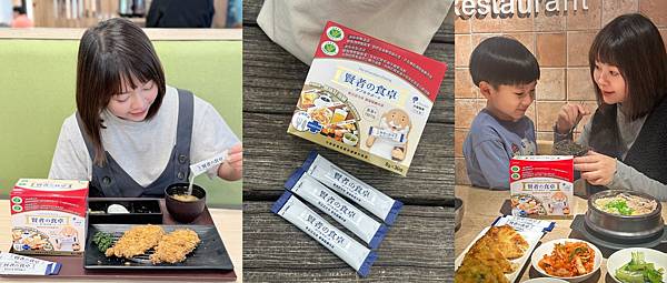 【開箱】我的美食神隊友．日常糖脂對策。日本大塚製藥－賢者之食