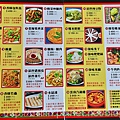 魯媽媽雲南擺夷料理_菜單
