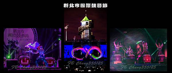 2013新北市國際鼓藝節