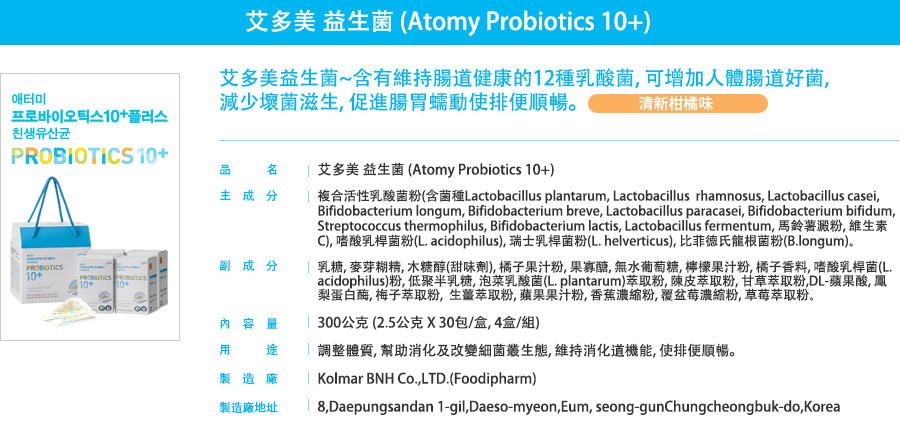 益生菌新版 (2)