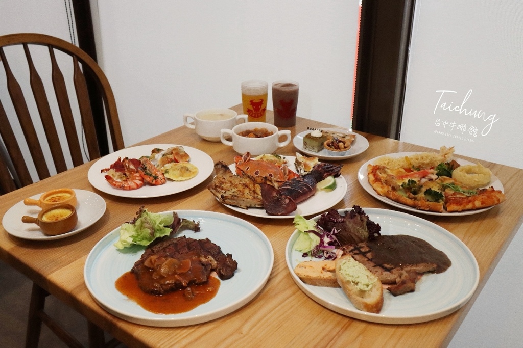 台中大份量牛排、螃蟹、焗烤生蠔、手工現烤披薩、精緻甜點任選吃