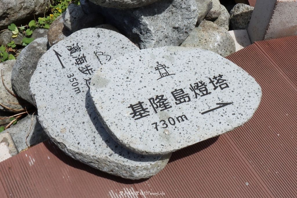 此生必去！基隆嶼一日遊-環島海景步道、登頂跟燈塔拍美照、海上