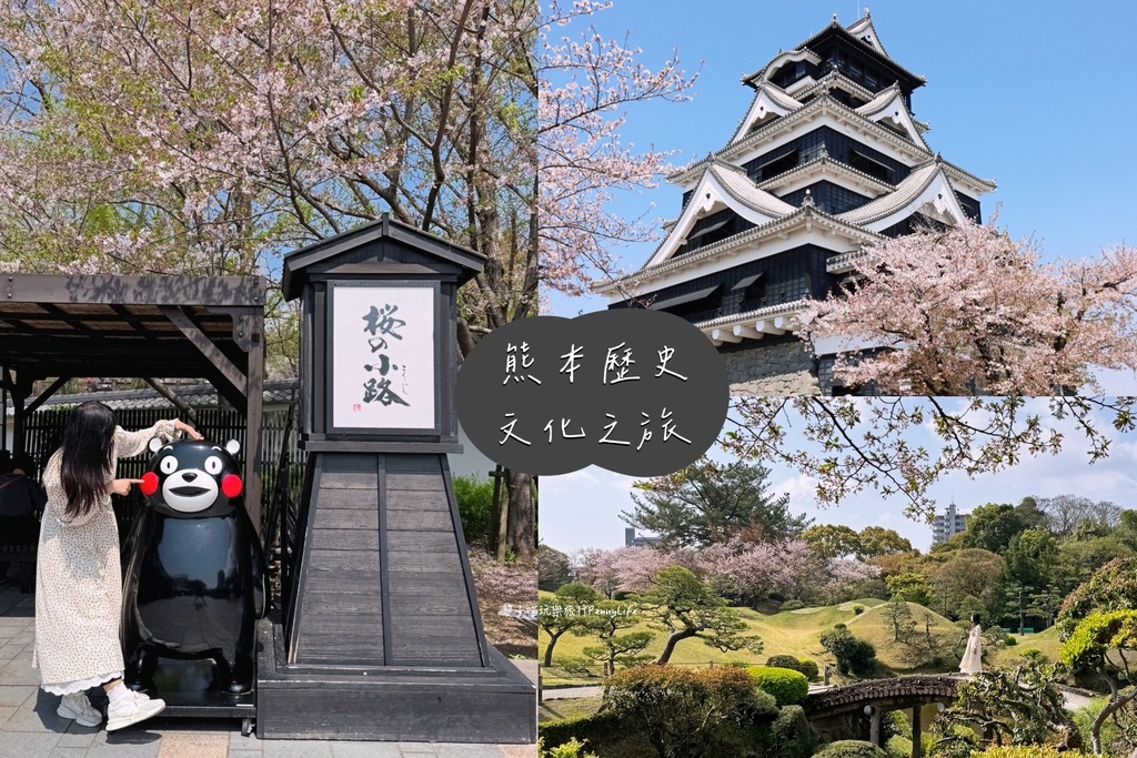 日本熊本歷史文化之旅一日遊-麗星郵輪岸上行程-熊本城、城彩苑