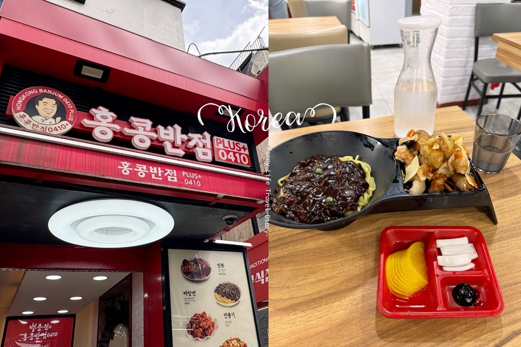 韓國-首爾可一人食餐廳-連鎖知名的炸醬麵就是這家！香港飯店0