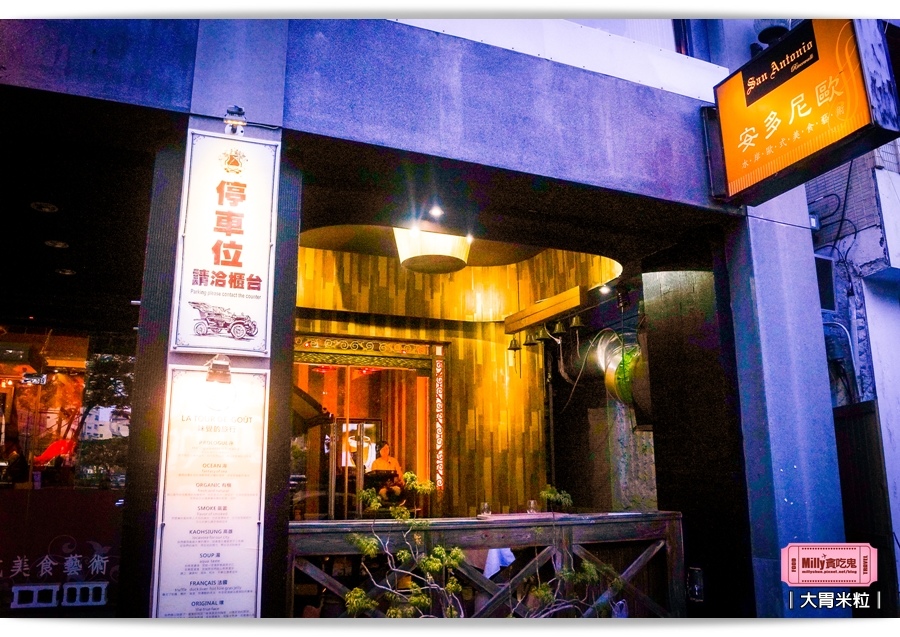 安多尼歐水岸歐式美食藝術餐廳0005.jpg