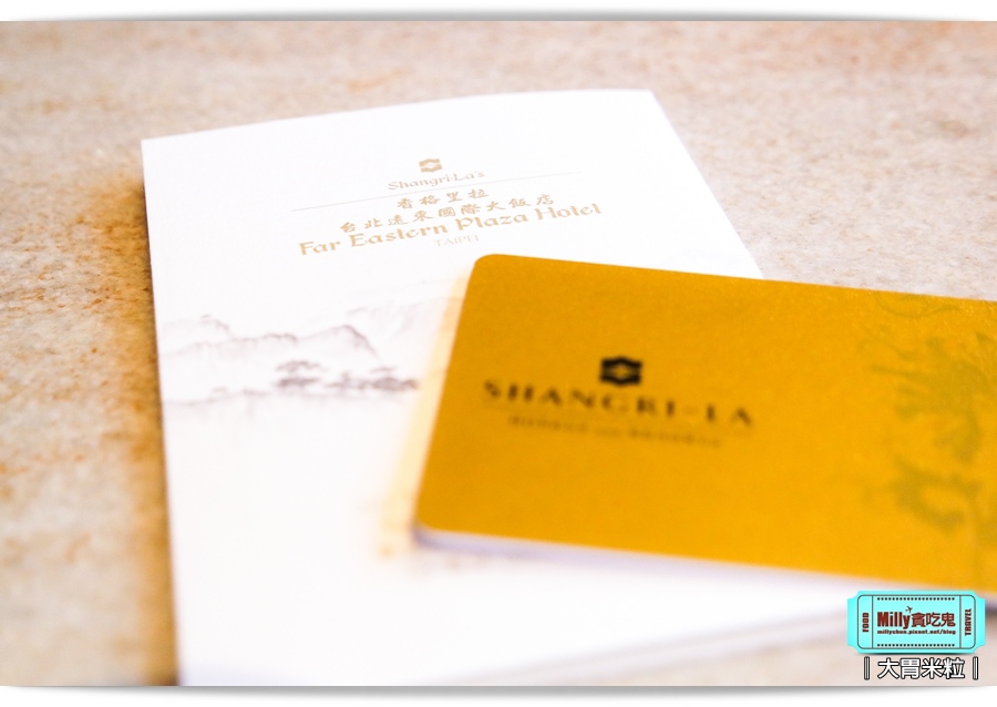 香格里拉台北遠東國際大飯店0041.jpg