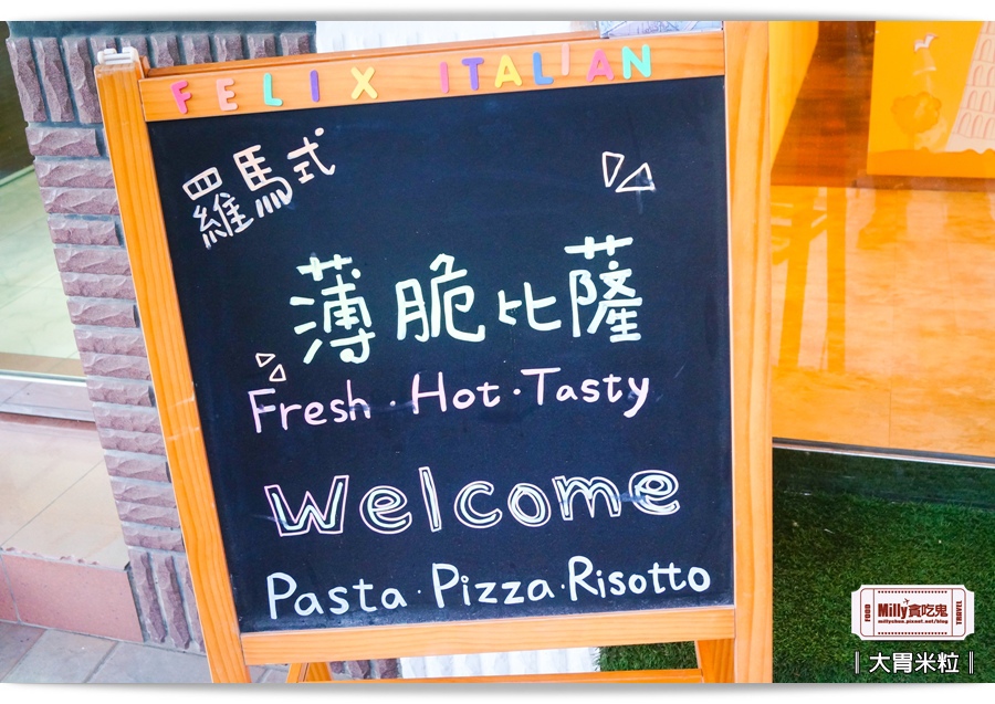 台南比薩斜塔PIZZA STYLE0003.jpg