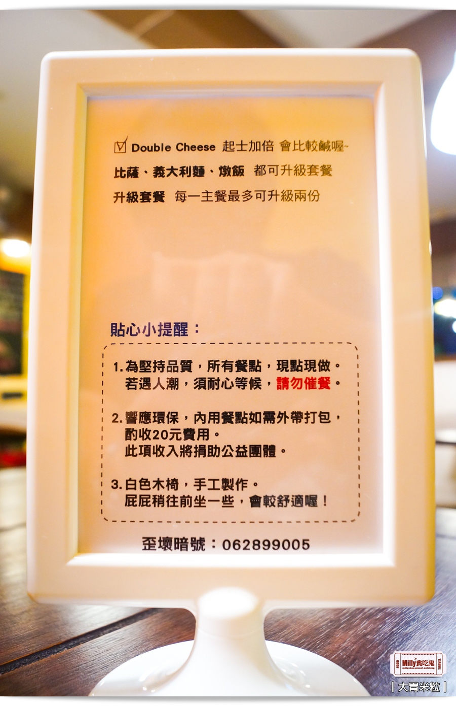 台南比薩斜塔PIZZA STYLE0019.jpg