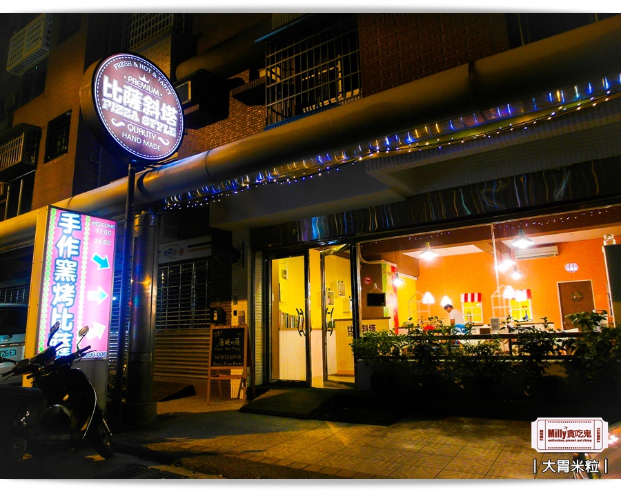 台南比薩斜塔PIZZA STYLE0068.jpg
