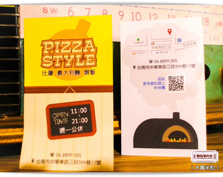 台南比薩斜塔PIZZA STYLE0069.jpg