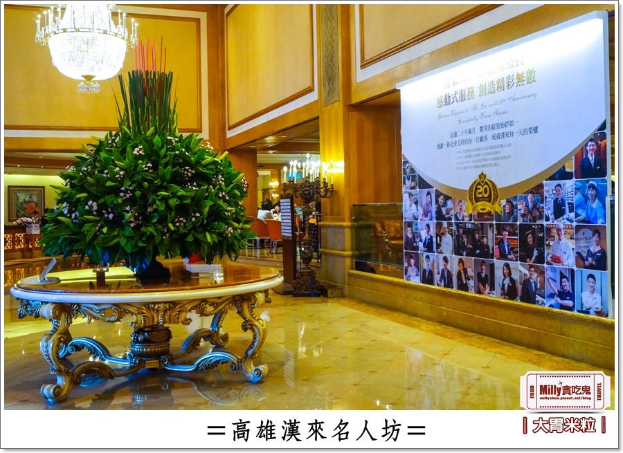 高雄漢來名人坊0001.jpg 高雄漢來名人坊0001.jpg