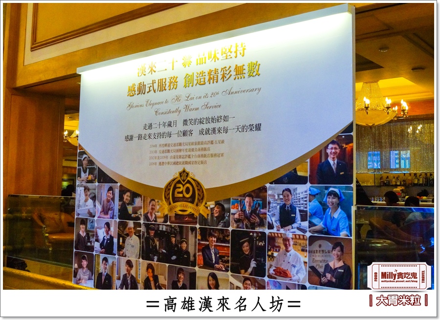 高雄漢來名人坊0002.jpg 高雄漢來名人坊0002.jpg