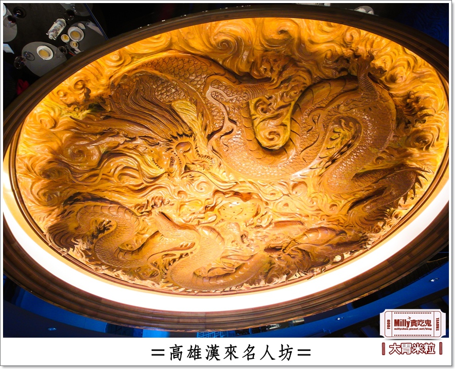 高雄漢來名人坊0014.jpg 高雄漢來名人坊0014.jpg