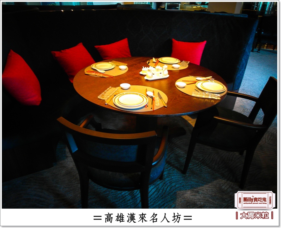 高雄漢來名人坊0015.jpg 高雄漢來名人坊0015.jpg