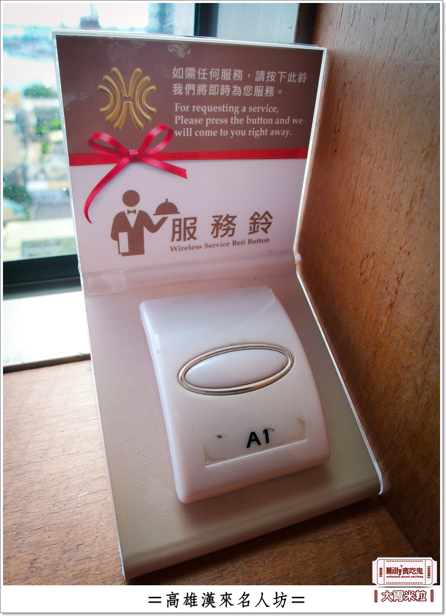 高雄漢來名人坊0020.jpg 高雄漢來名人坊0020.jpg