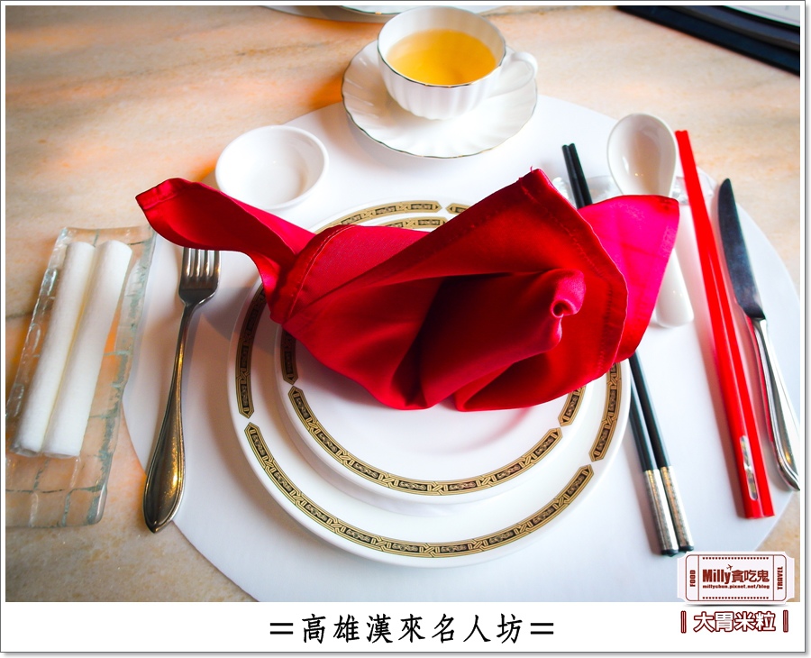 高雄漢來名人坊0021.jpg 高雄漢來名人坊0021.jpg