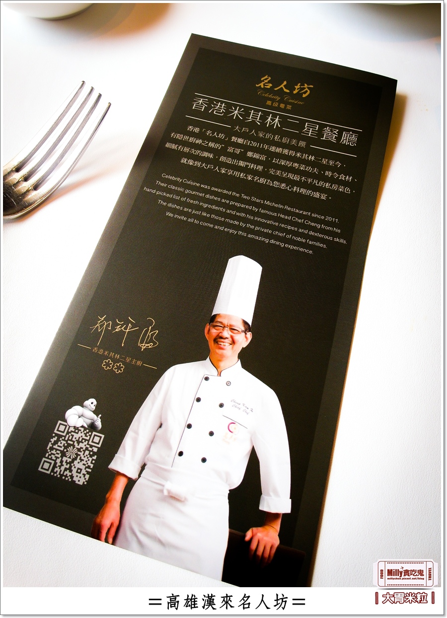 高雄漢來名人坊0023.jpg 高雄漢來名人坊0023.jpg