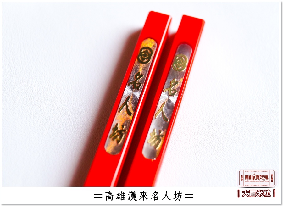 高雄漢來名人坊0022.jpg 高雄漢來名人坊0022.jpg