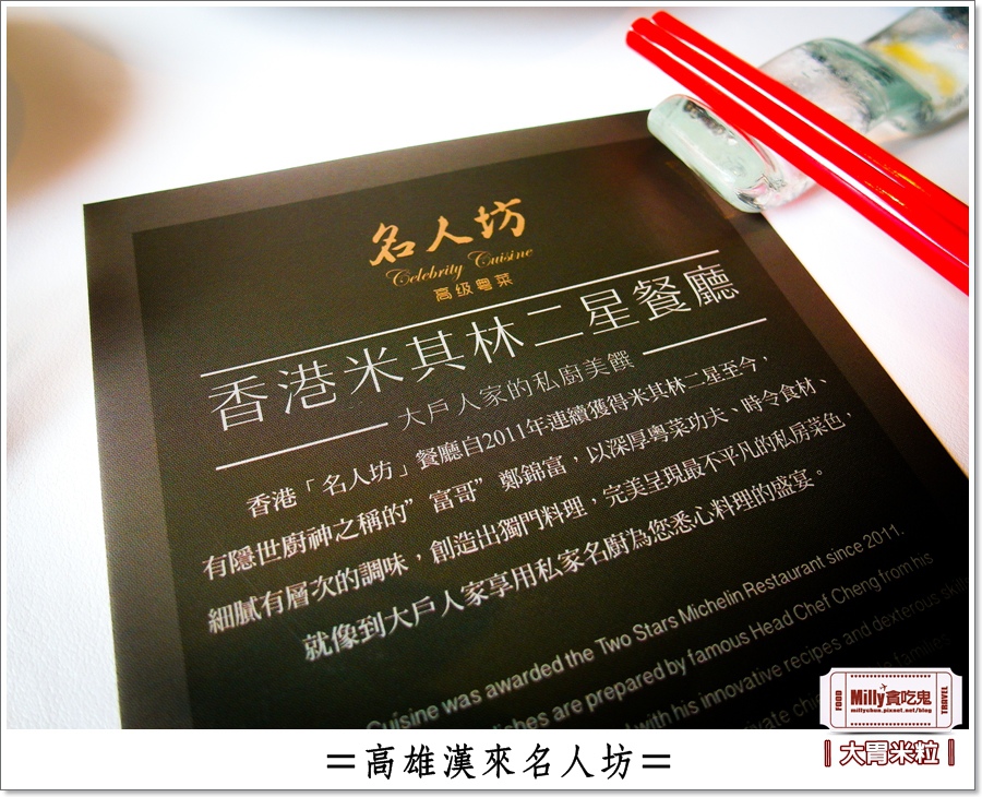 高雄漢來名人坊0024.jpg 高雄漢來名人坊0024.jpg