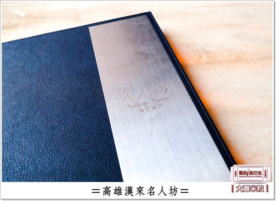 高雄漢來名人坊0025.jpg 高雄漢來名人坊0025.jpg