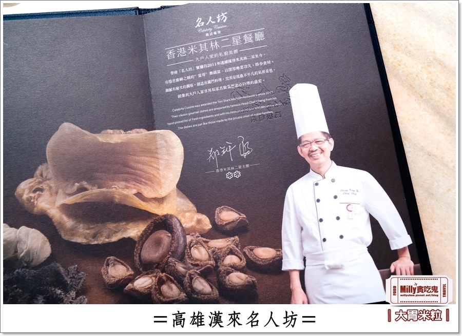 高雄漢來名人坊0027.jpg 高雄漢來名人坊0027.jpg