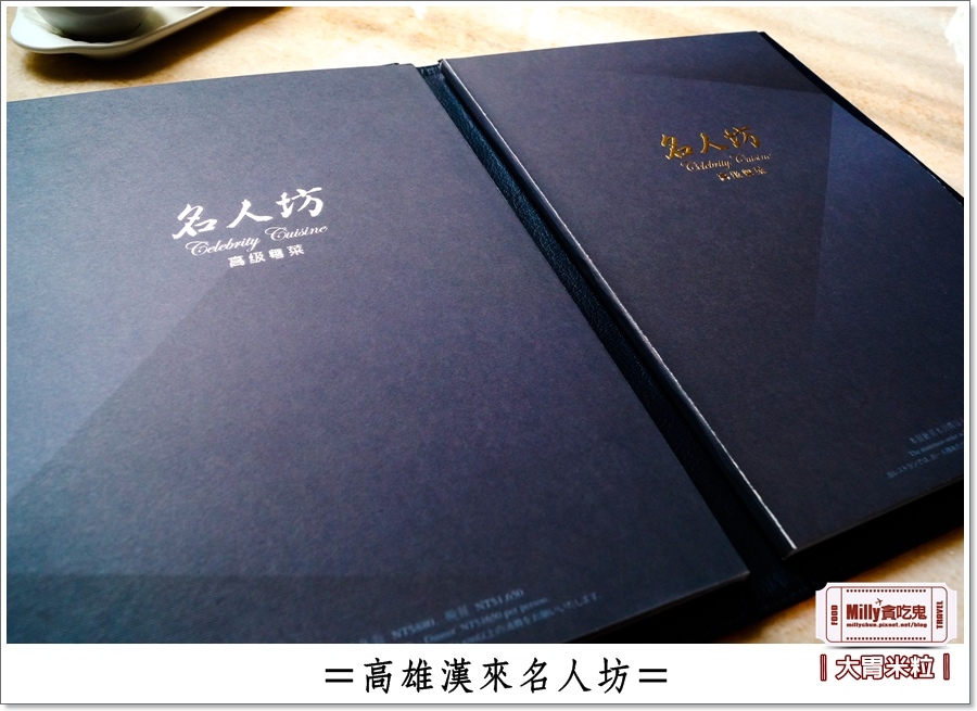 高雄漢來名人坊0026.jpg 高雄漢來名人坊0026.jpg