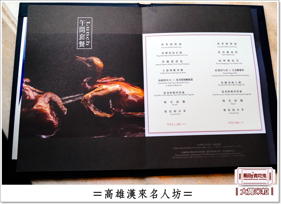 高雄漢來名人坊0028.jpg 高雄漢來名人坊0028.jpg