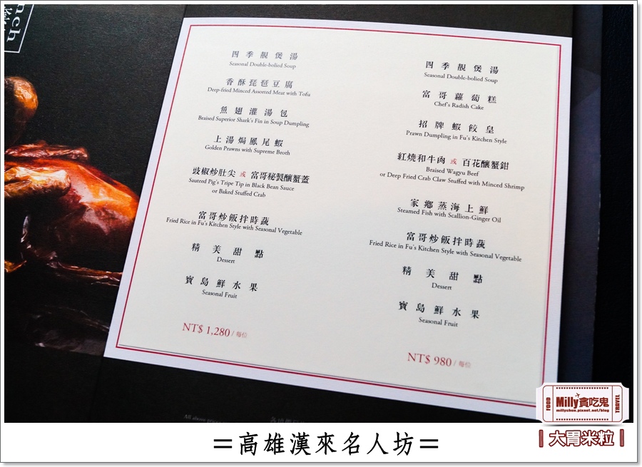 高雄漢來名人坊0029.jpg 高雄漢來名人坊0029.jpg