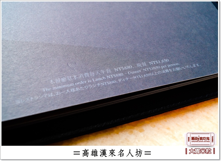 高雄漢來名人坊0030.jpg 高雄漢來名人坊0030.jpg