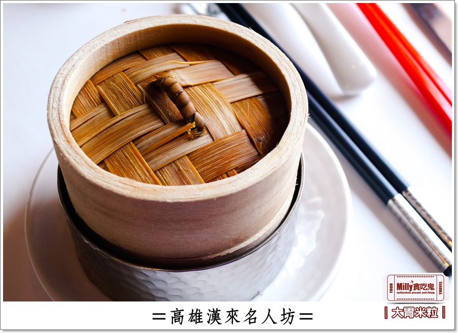 高雄漢來名人坊0039.jpg 高雄漢來名人坊0039.jpg