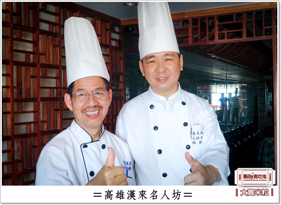 高雄漢來名人坊0044.jpg 高雄漢來名人坊0044.jpg