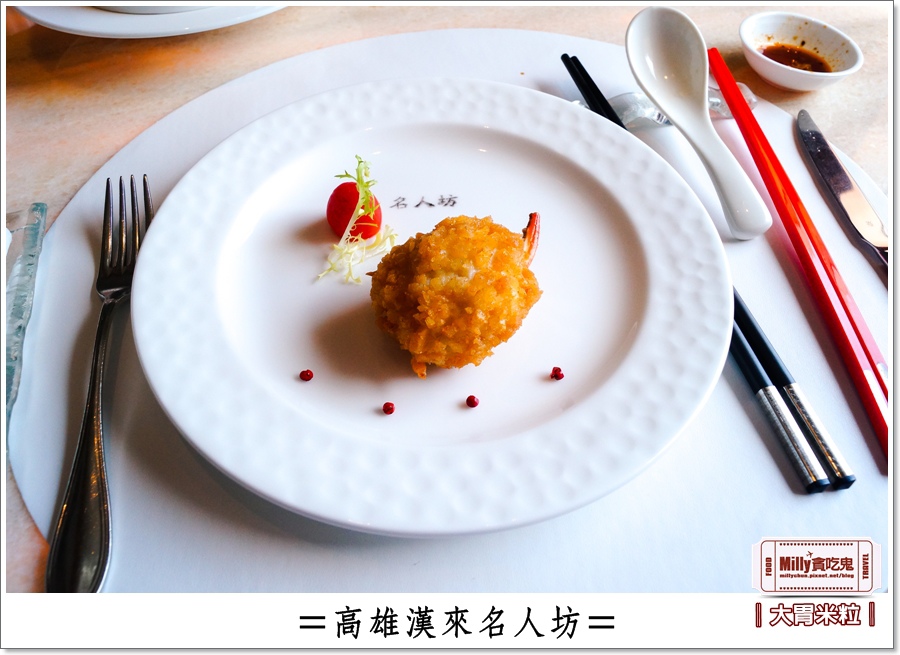 高雄漢來名人坊0049.jpg 高雄漢來名人坊0049.jpg