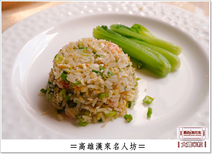 高雄漢來名人坊0057.jpg 高雄漢來名人坊0057.jpg