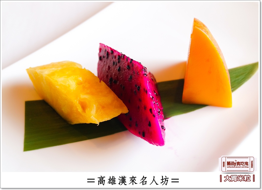 高雄漢來名人坊0068.jpg 高雄漢來名人坊0068.jpg