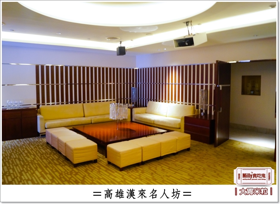 高雄漢來名人坊0078.jpg 高雄漢來名人坊0078.jpg