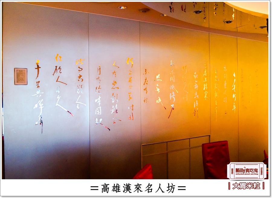 高雄漢來名人坊0085.jpg 高雄漢來名人坊0085.jpg