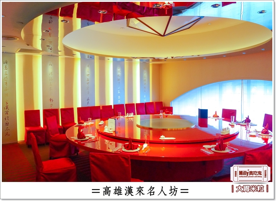 高雄漢來名人坊0086.jpg 高雄漢來名人坊0086.jpg