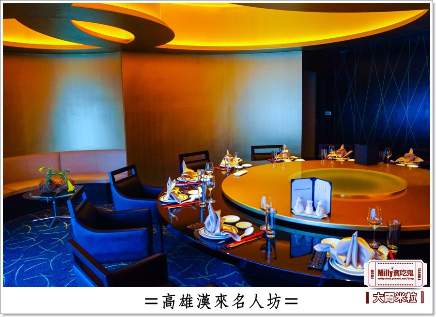 高雄漢來名人坊0091.jpg 高雄漢來名人坊0091.jpg